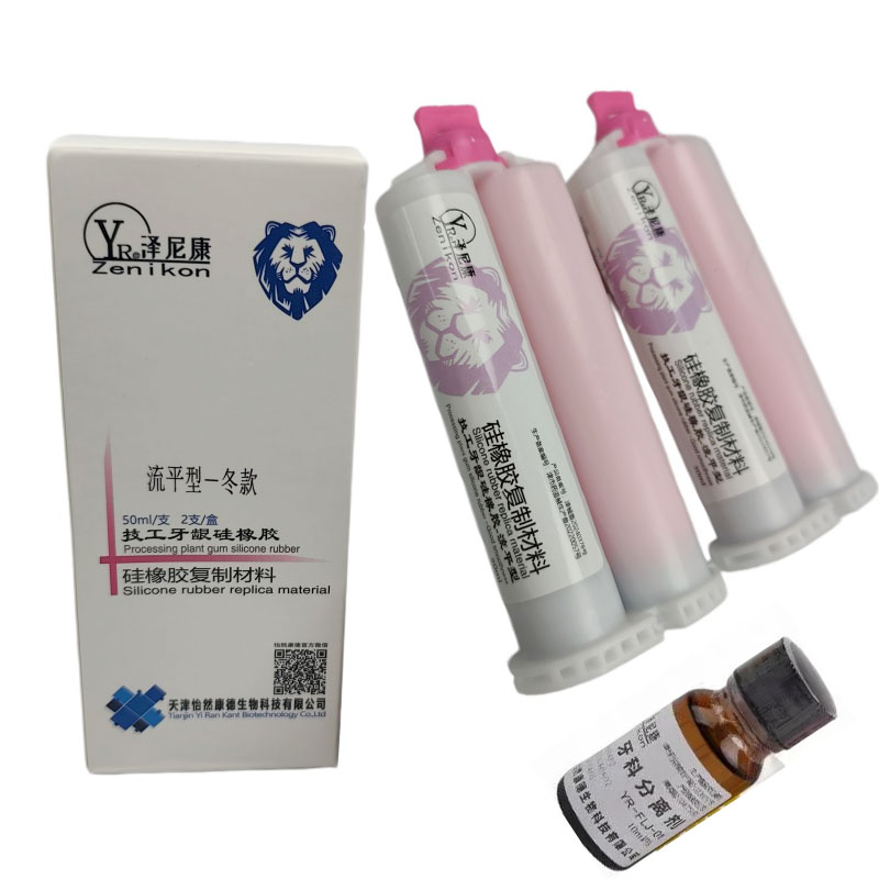Teeth Whitening Gingival Barrier - 1 Set Zenikon Dental Laboratory Silicone
